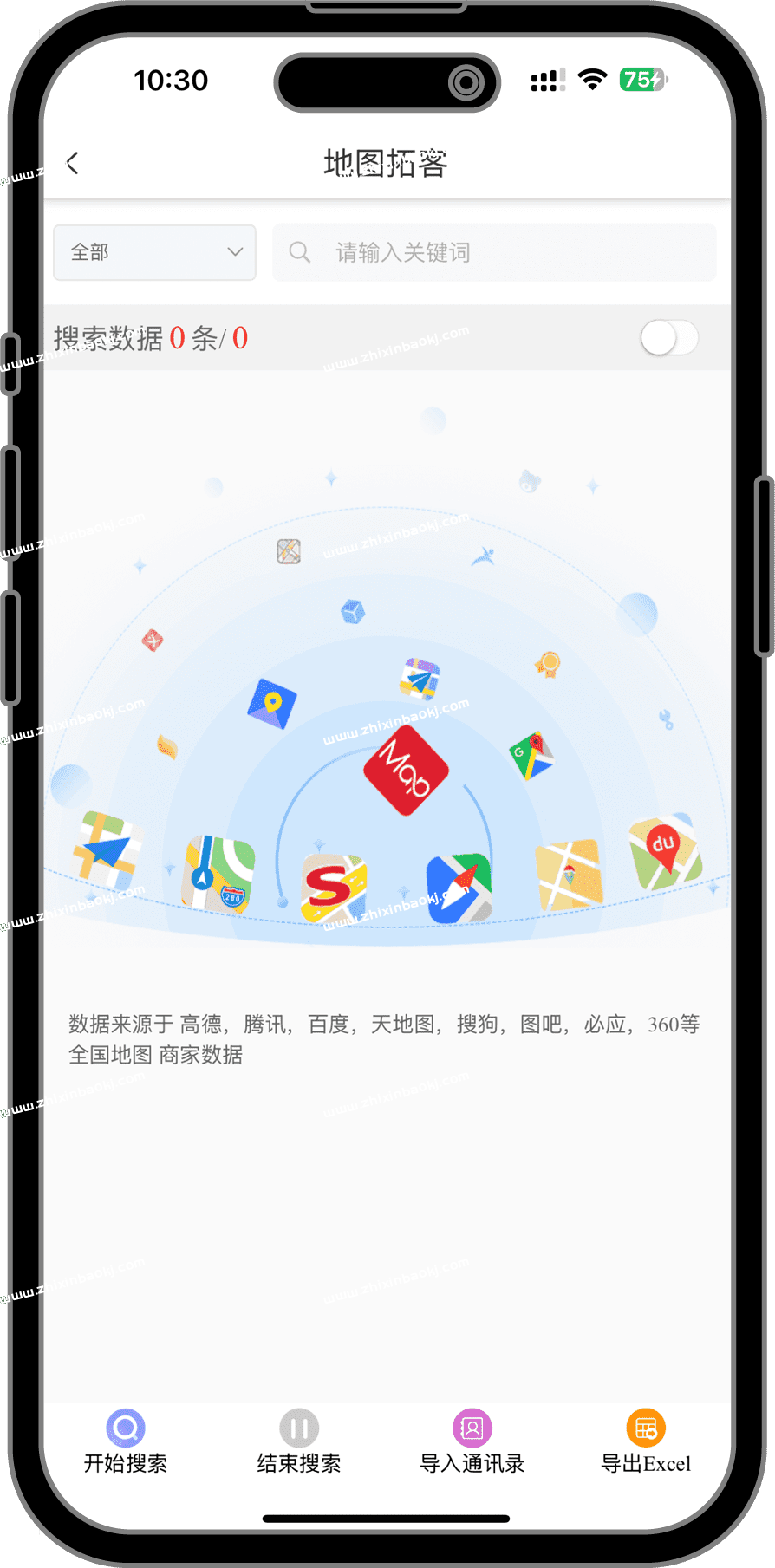 销客邦 界面截图3